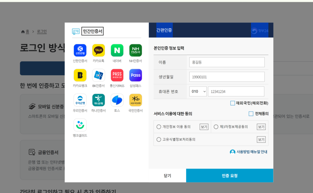 주민등록등본 발급2